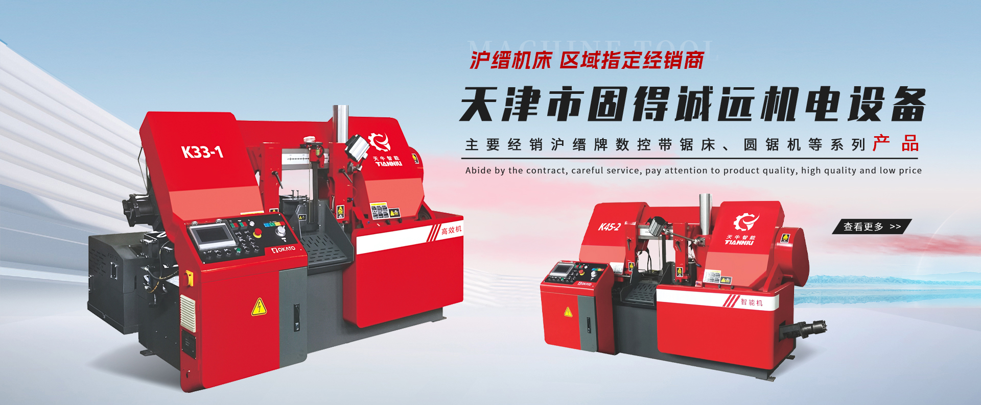 天津市固得诚远机电设备有限公司