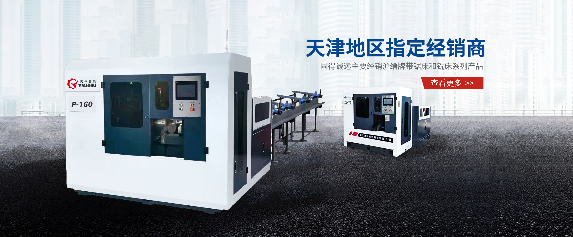 天津市固得诚远机电设备有限公司