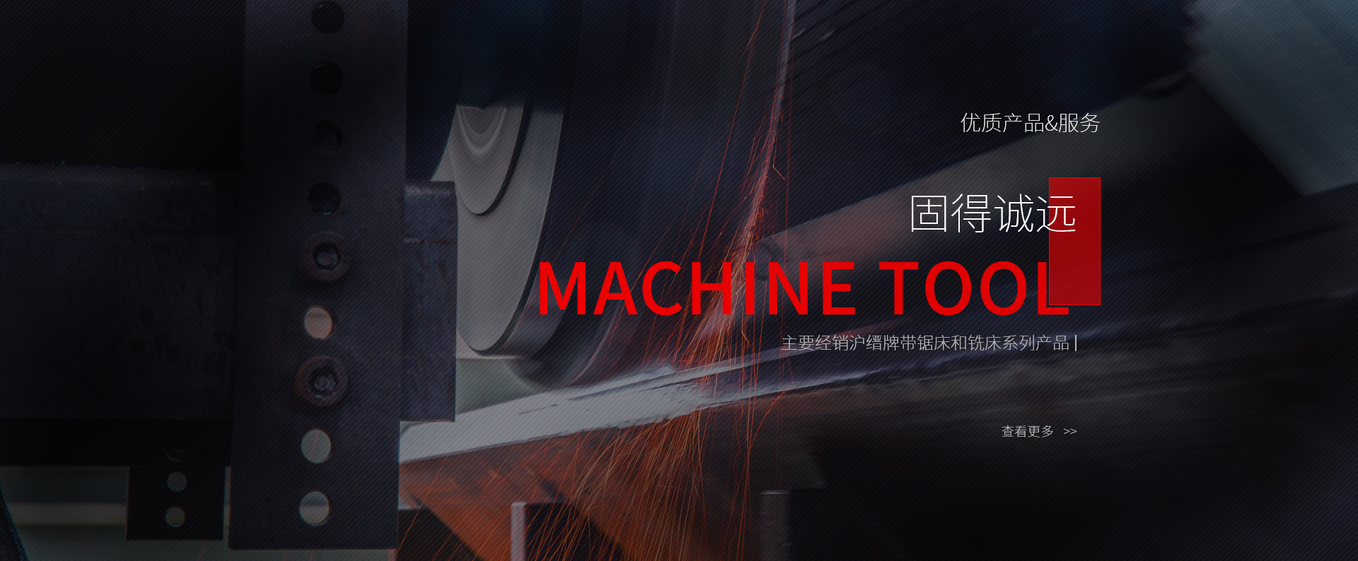 天津市固得诚远机电设备有限公司